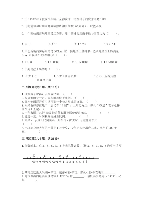 北师大版六年级下册数学 期末检测卷及参考答案（轻巧夺冠）.docx