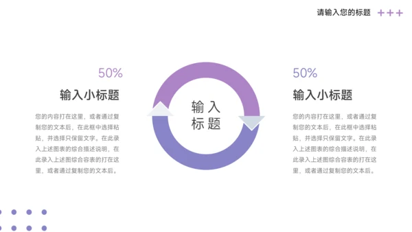 紫色欧美风管理制度培训PPT模板