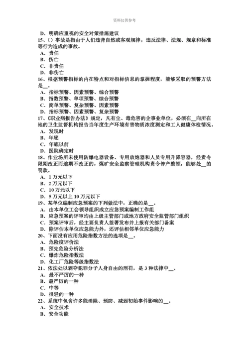 黑龙江上半年安全工程师安全生产建筑施工模板工程支撑系统的安全管理考试题.docx