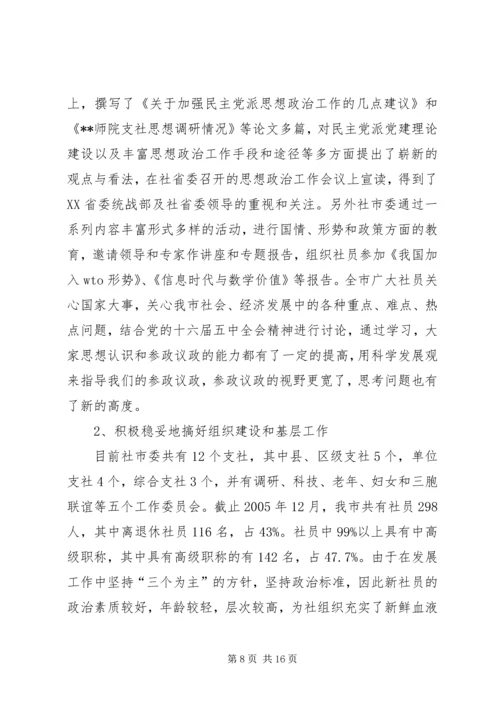 代表大会报告致辞.docx