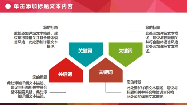 环球旅行世界著名景点地标通用PPT模板