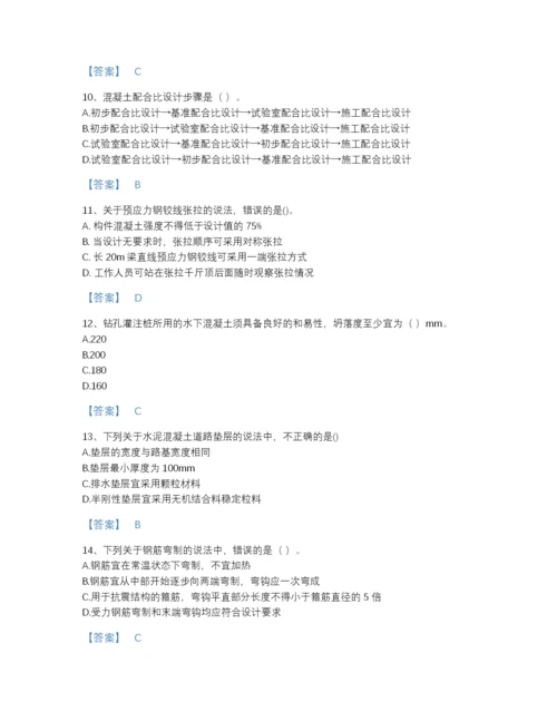 2022年国家二级建造师之二建市政工程实务点睛提升预测题库（全优）.docx