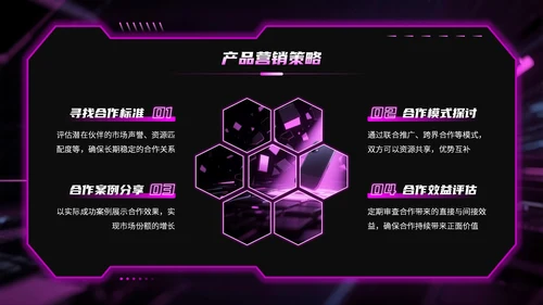 蓝紫双色科技风科技产品线上营销方案PPT模板