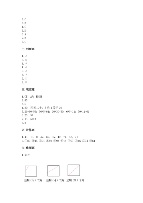 小学数学二年级上册期中测试卷带答案（最新）.docx