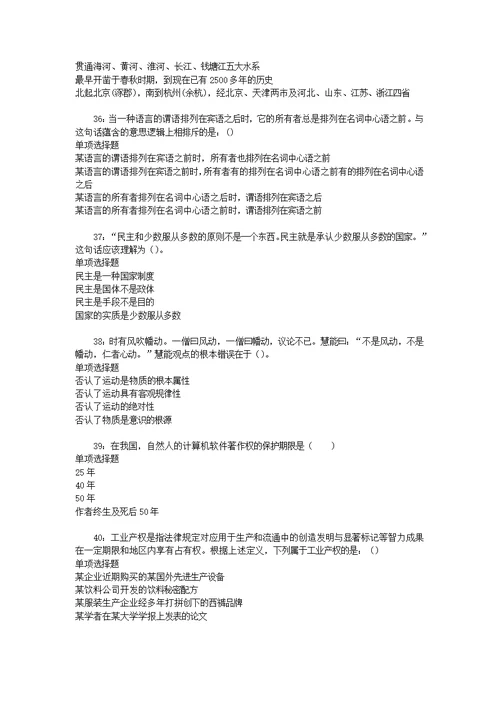 南关事业编招聘2016年考试真题及答案解析【最新版】