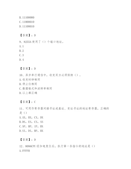 2024年国家电网招聘之自动控制类题库含答案【最新】.docx