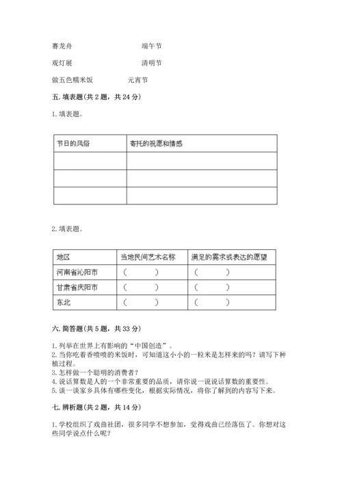 2023部编版四年级下册道德与法治期末测试卷（有一套）.docx