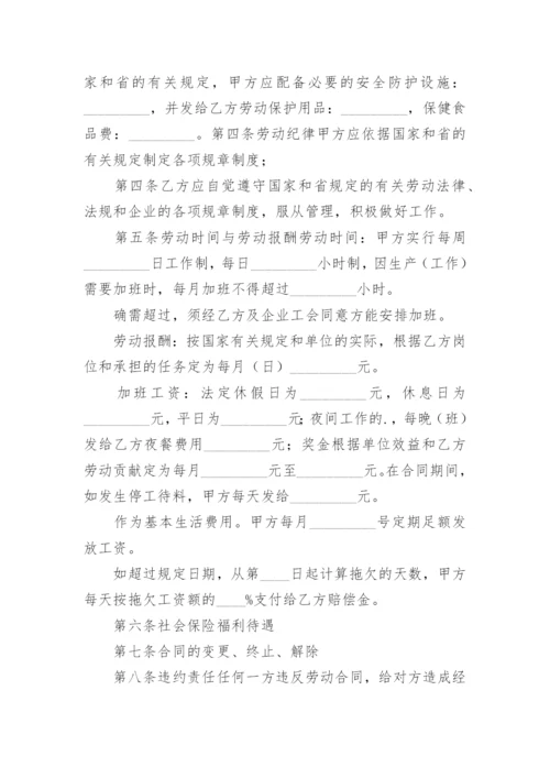 设计公司劳动合同.docx