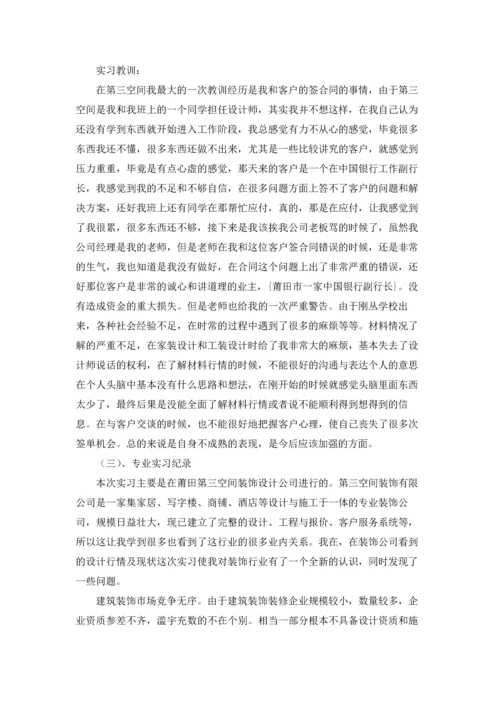 有关资料员的实习报告4篇.docx