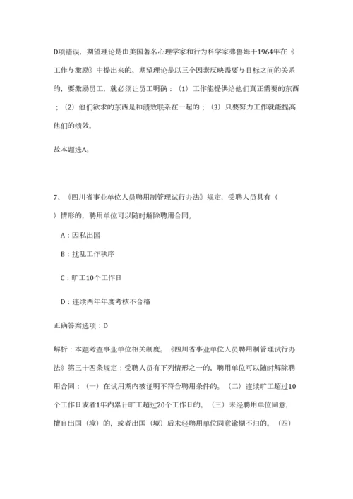 2023年云南省楚雄新华书店限公司招聘8人笔试预测模拟试卷-9.docx