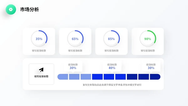 蓝色微立体风简约形状商业项目计划书PPT商业计划书