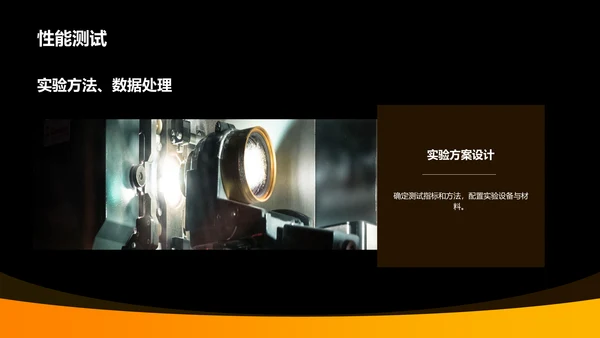 橙色商务风机械设计毕业答辩PPT模板
