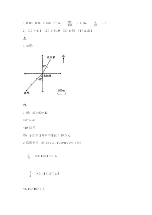 冀教版小升初数学模拟试题（夺冠）.docx