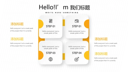 橙色公司新产品介绍宣传通用PPT动态模板