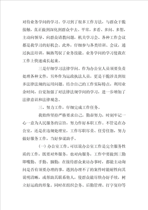 2022事业单位年度考核工作总结五篇