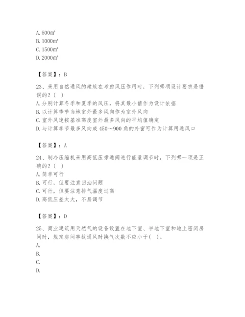 公用设备工程师之专业知识（暖通空调专业）题库附答案（a卷）.docx