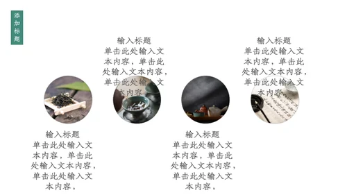 中式水彩画茶道茶艺知识教学通用PPT课件模板
