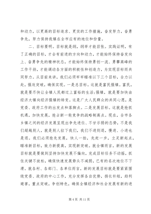 乡镇年终总结会议致辞.docx