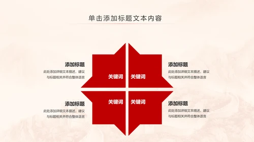 民主工会年年终总结暨新年计划PPT模板