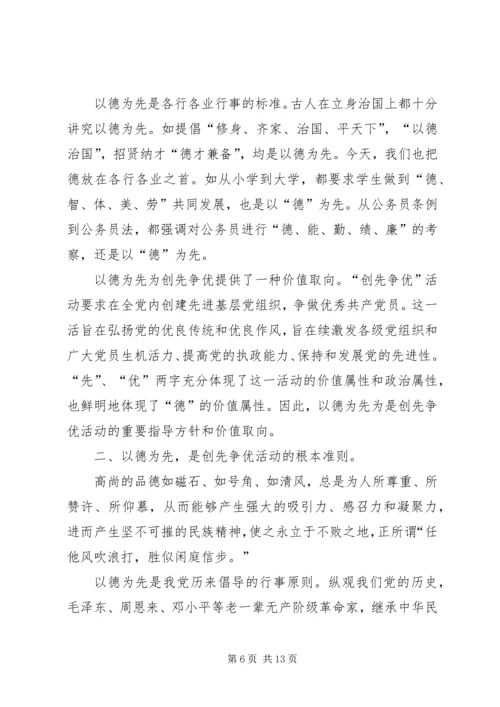 学习“热爱伟大祖国,建设美好家园”心得体会.docx