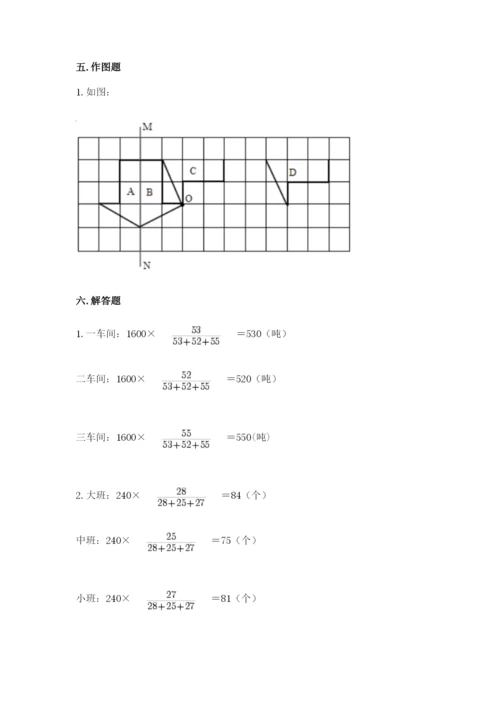 北师大版六年级下册数学期末测试卷1套.docx