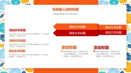 商务年终汇报工作总结通用PPT模板