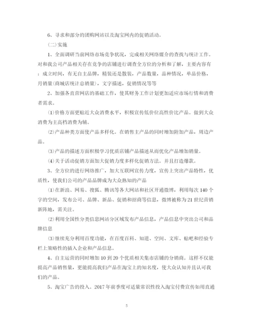 精编之淘宝美工年度总结范文2.docx