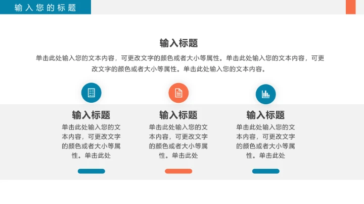 大学小组项目报告小组项目研究成果汇报通用PPT模版