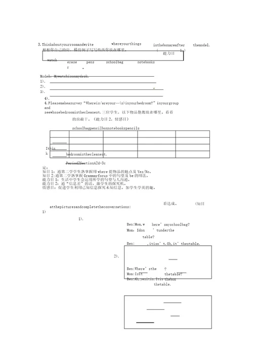 浙江省湖州市七年级英语unit4Where’smyschoolbag作业设计