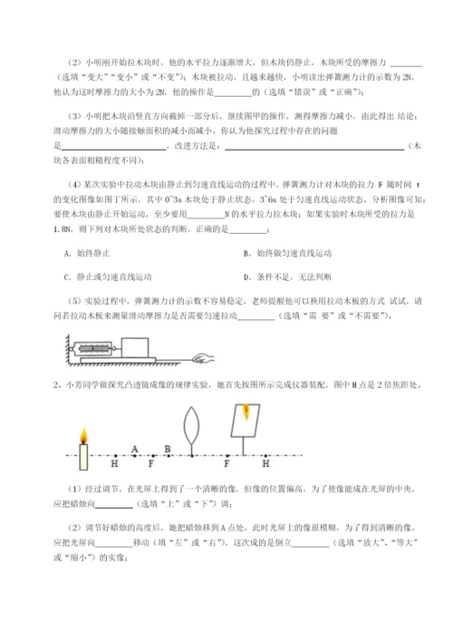 专题对点练习河南周口淮阳第一高级中学物理八年级下册期末考试定向测评试题（含答案解析）.docx