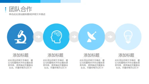 RESUME求职简历竞聘通用PPT模板