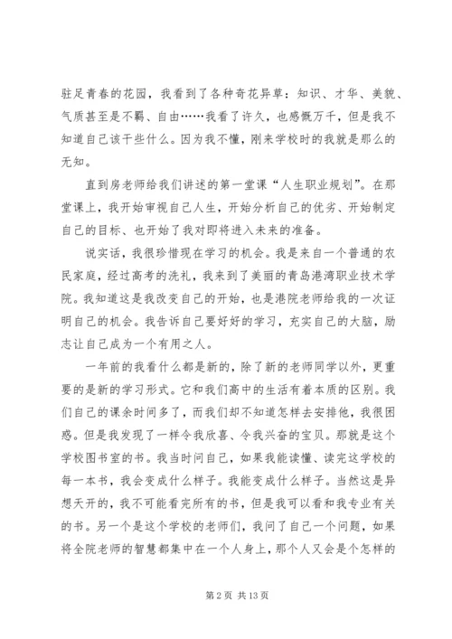 关于榜样的发言多篇.docx