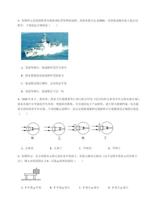 强化训练广东深圳市宝安中学物理八年级下册期末考试单元测评试题（解析版）.docx