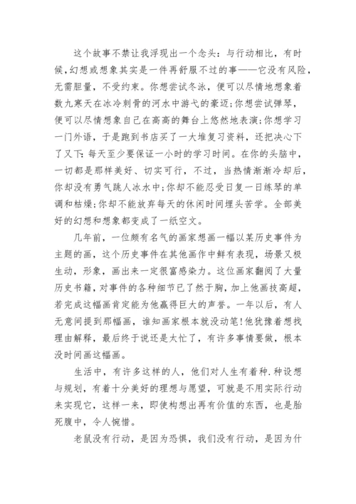 最新的励志自信小故事.docx