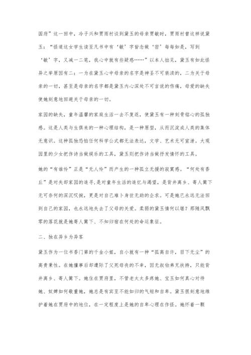 情到深处人孤独.docx