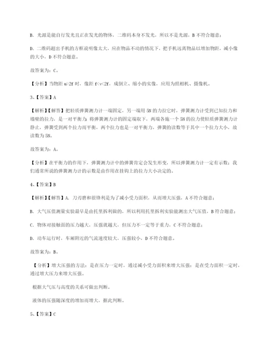 强化训练福建厦门市翔安第一中学物理八年级下册期末考试专项测评试卷（含答案解析）.docx