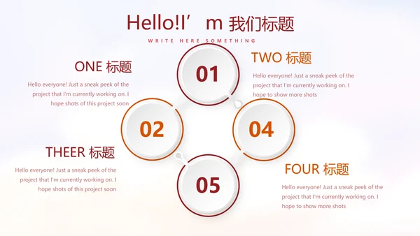 小学生少先队员动态PPT