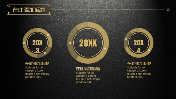 轻奢质感金色奢华动态土豪金总结汇报通用PPT模板