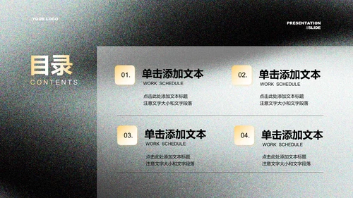 黑黄色极简品牌营销通用PPT演示模板