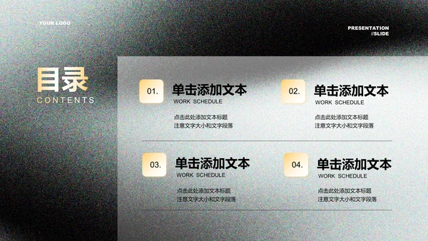 黑黄色极简品牌营销通用PPT演示模板
