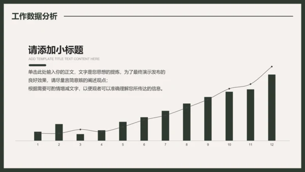 简约植物风年终工作总结汇报PPT模板