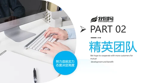 现代风企业宣传公司简介商务汇报PPT模板