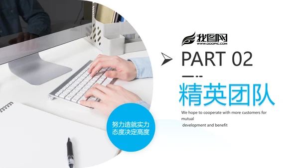 现代风企业宣传公司简介商务汇报PPT模板