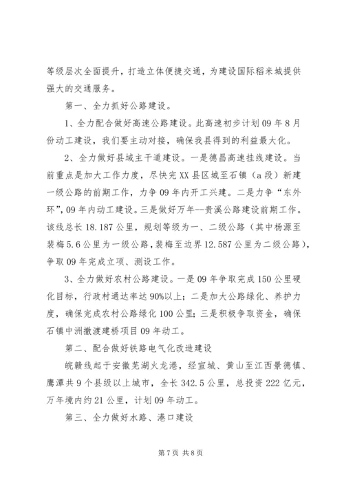 交通工作总结及明年工作安排精编.docx