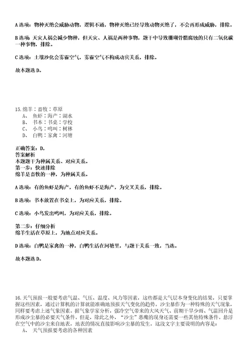 2022年01月2022年湖南张家界慈利县引进49人强化练习卷壹3套答案详解版