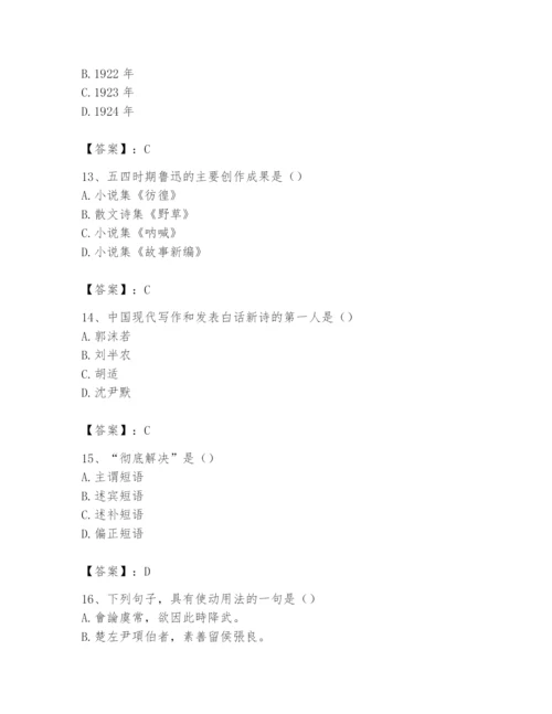 2024年国家电网招聘之文学哲学类题库【达标题】.docx