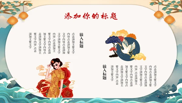 天猫双十一狂欢节通用PPT模板