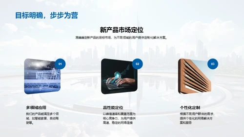 引领5G新纪元