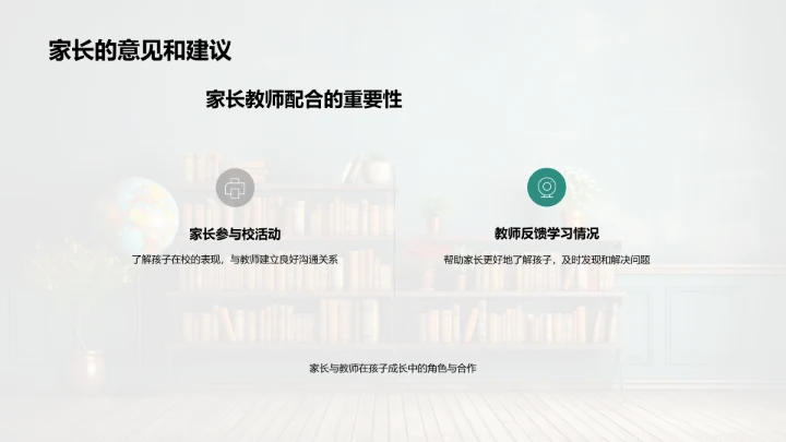 新学期教学展望