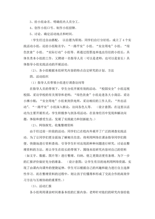 有关课外活动计划九篇.docx